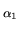 $\scriptstyle \alpha_{1}$