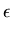 $\displaystyle \epsilon$